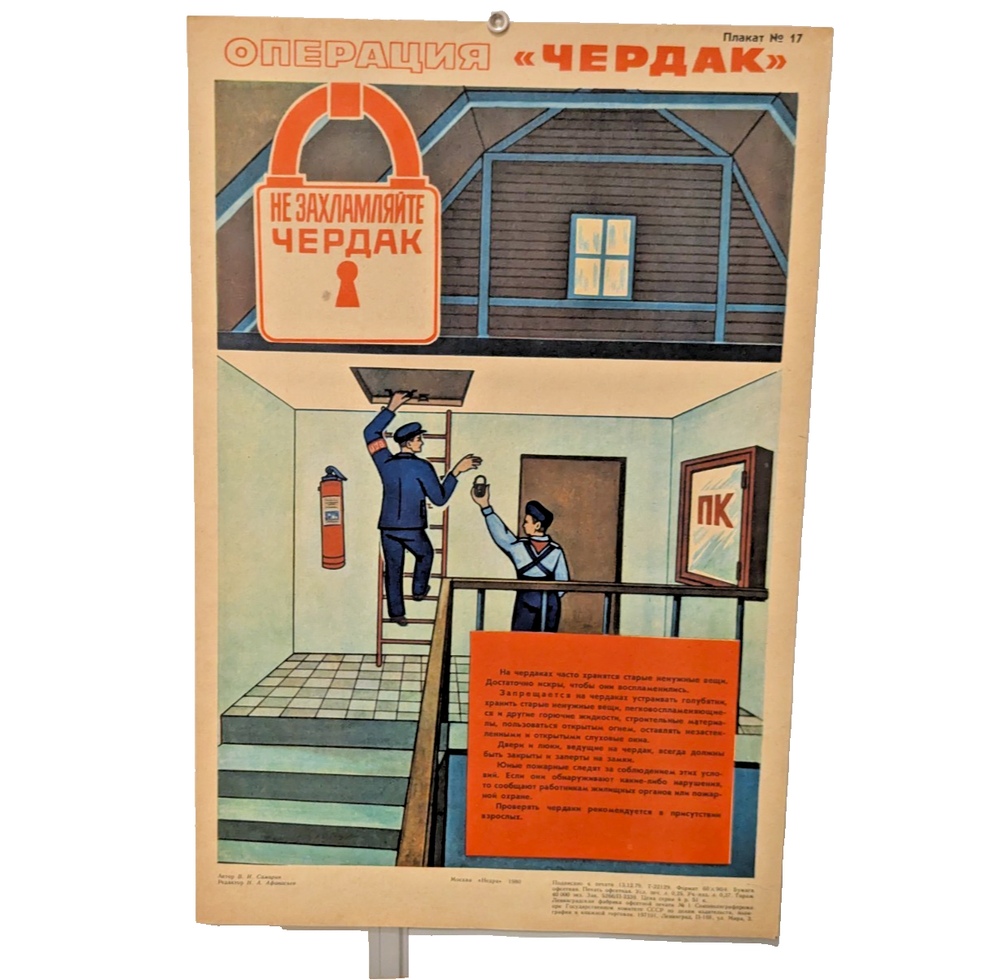 Original Fire Hazard Safety 1979 - Operation Basement - Keep the attic closed !