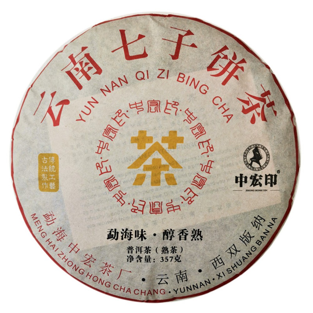 1980 Yunnan Ripe Pu-erh Tea Cake 357g Ancient Black Tea Pu-erh