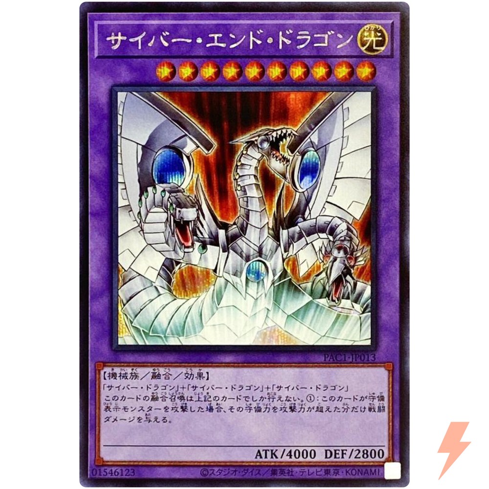 Cyber End Dragon Secret Rare PAC1-JP013 Prismatic Art Collection YuGiOh Card
