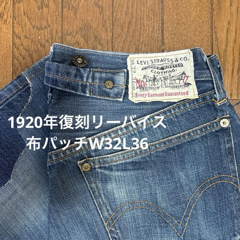 Made In The United States 1920 Reprint Levi'S 201Xx Cloth Patch Valencia