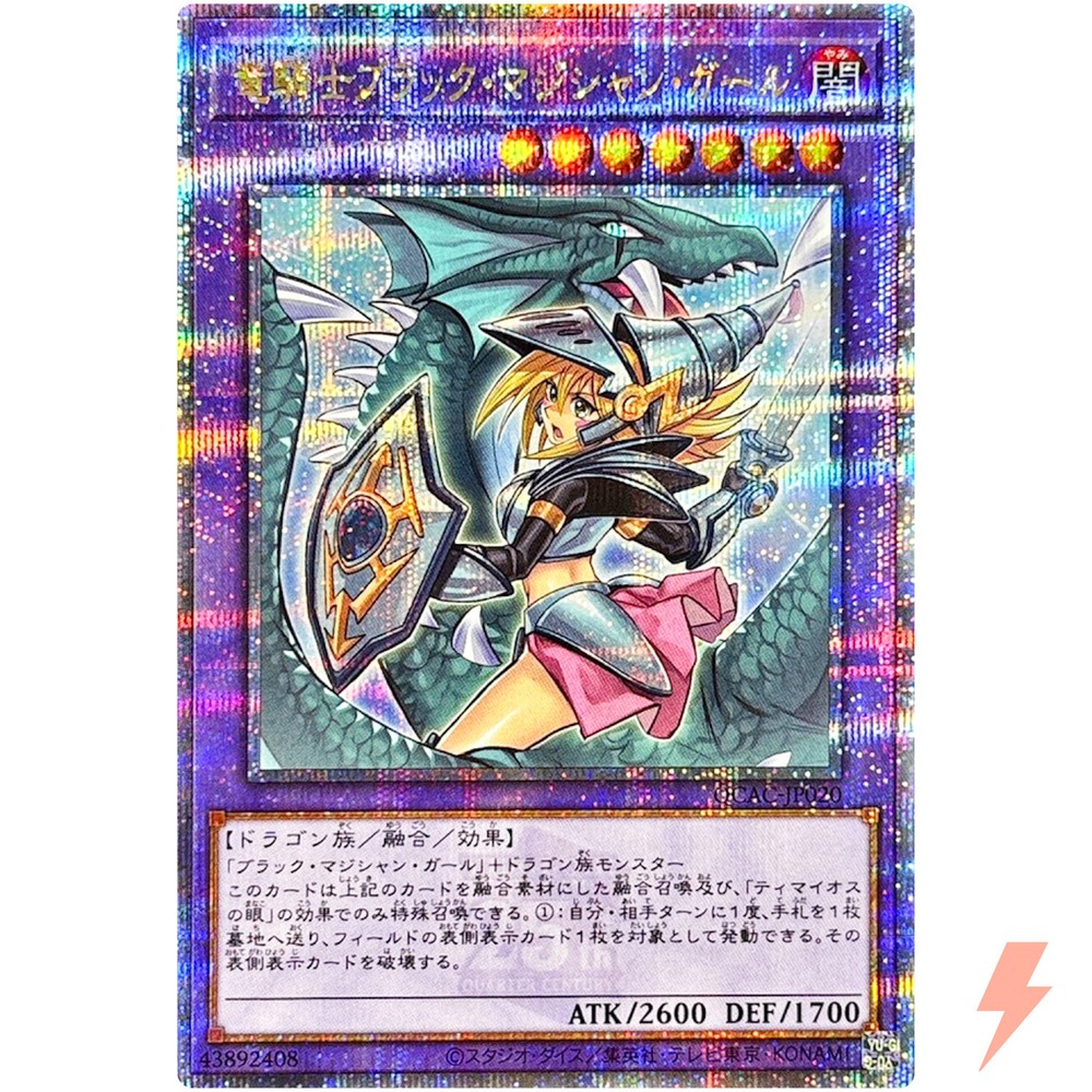 Dark Magician Girl the Dragon Knight Alt Art Quarter Century QCAC-JP020