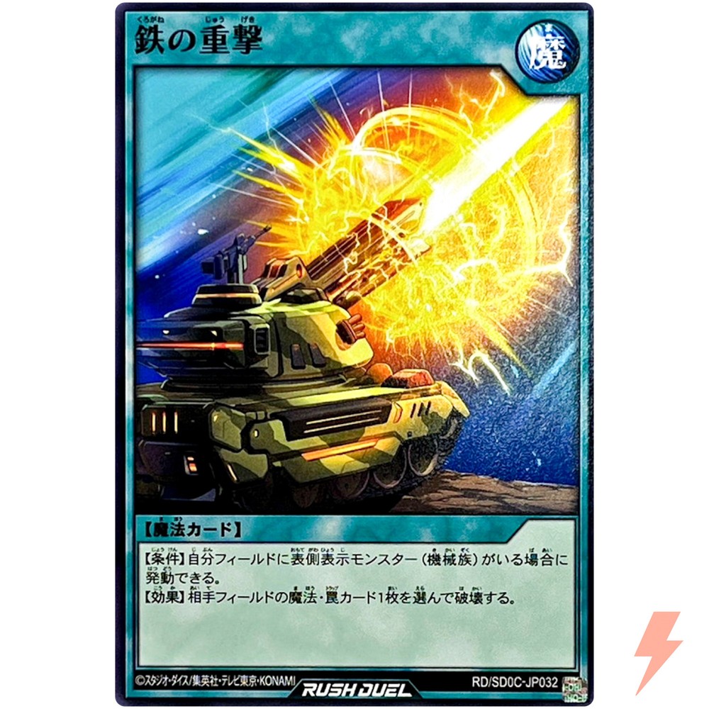 Chimeratech Cyber Barrage of Steel Common YuGiOh Rush Duel RD/SD0C-JP032