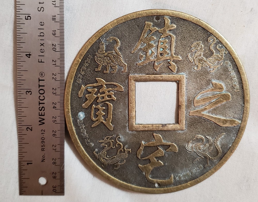 Chinese Feng Shui Charm Coin 5