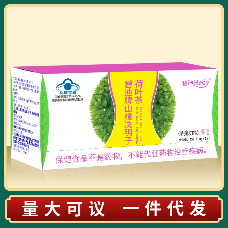 Hawthorn Cassia Seed Lotus Leaf Tea for Health and Weight Loss