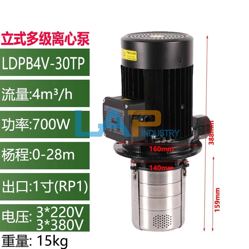 1PC New For 700W CNC high pressure water pump LDPB4V-30-TP Three-phase 380V