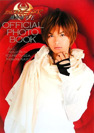 Kamen Rider Kiva Official Photo Book Kouji Seto/Kouhei Takeda/Keisuke... form JP