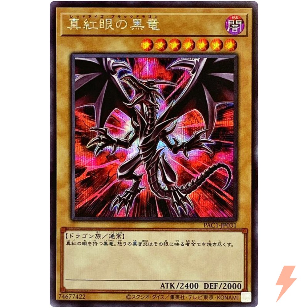 Red-Eyes Black Dragon (Alt Art) - Secret Rare PAC1-JP031 - YuGiOh Japanese