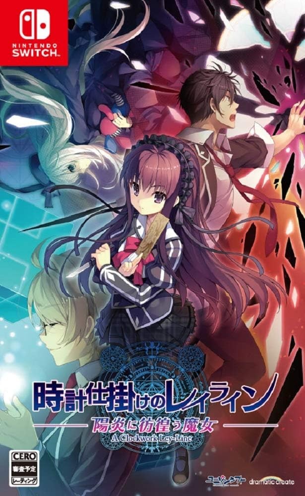 Clockwork Leyline - Witch Wandering in the Kagero - Switch book form JP