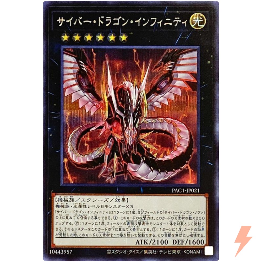 Cyber Dragon Infinity Secret Rare PAC1-JP021 Prismatic YuGiOh Art Collection