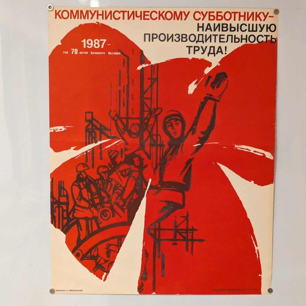High Labor Productivity 1986 Soviet Ukraine Socialist Realism Poster