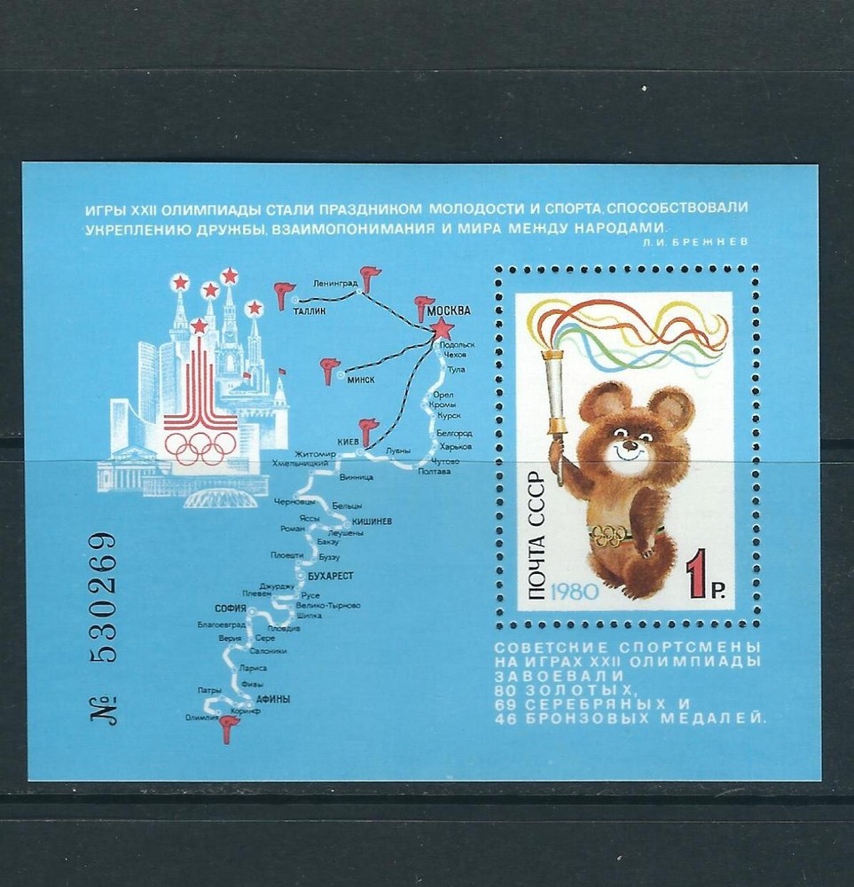 Russia SC # 4877 Mischa Holding Olympic Torch  .  Souvenir sheet . MNH