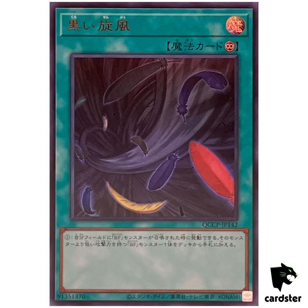 Black Whirlwind QCCP-JP142 Ultra Rare Yugioh Chronicle Pride Side Japan