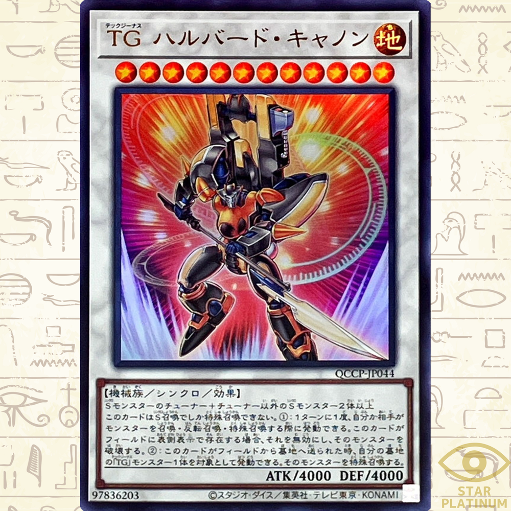 T.G. Halberd Cannon Ultra QCCP-JP044 side:Pride Japanese YuGiOh - NM