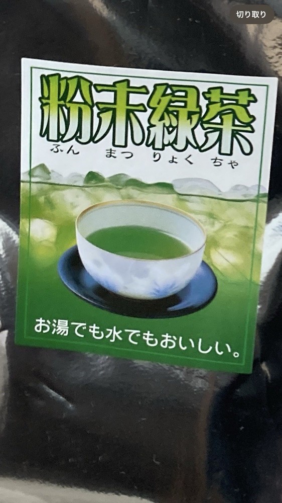 Matcha Green Tea Powder 1 Kilo