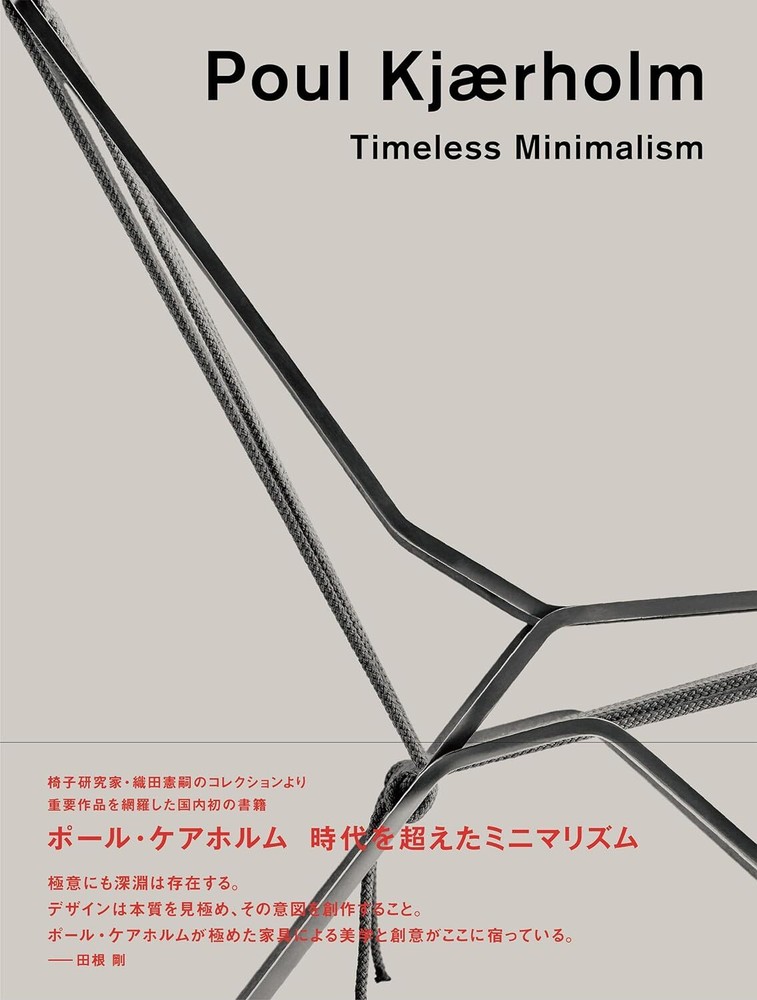 Poul Kjaerholm Design Book Timeless Minimalism Drawings Photos Softcover Edition