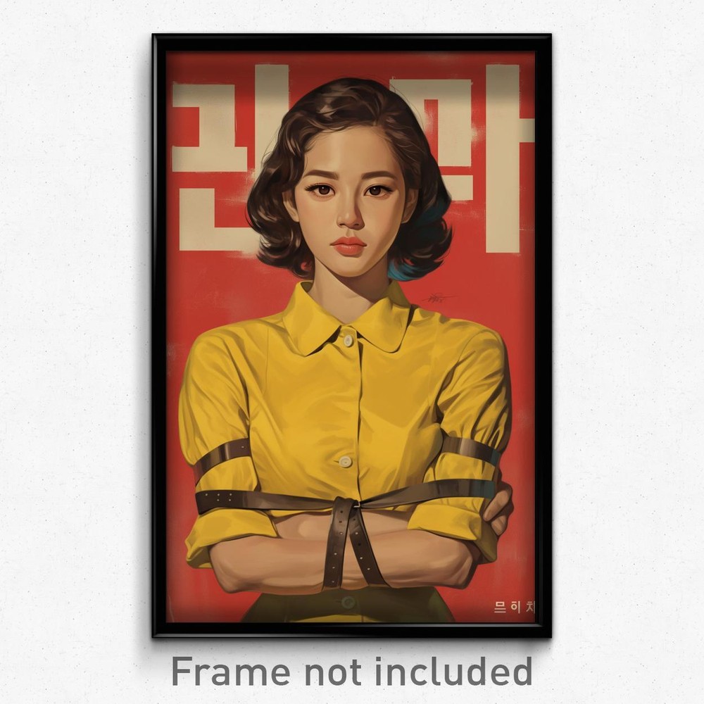 Korean Movie Poster - Woman Feeling Remorse, Yellow Straitjacket (Art Print)