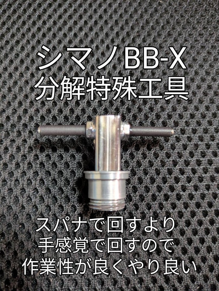 Yaenril Shimano BB-X Hyper Force 13.17 Fishing Reel Larissa Despina Special Tools