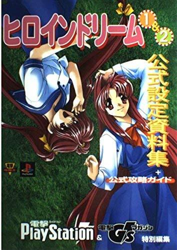 Hiro India Ream 1&2 Official Setting Material Collection Book JP Edition