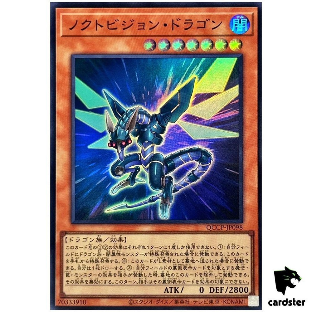 Noctovision Dragon QCCP-JP098 Super Rare Chronicle Side Pride YuGiOh Japanese Card SR