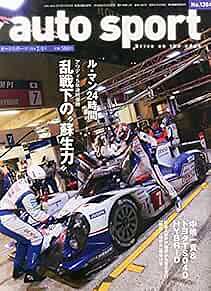 Auto Sport 2014 Issue 1384 Le Mans 24 Hours Japan Edition JP