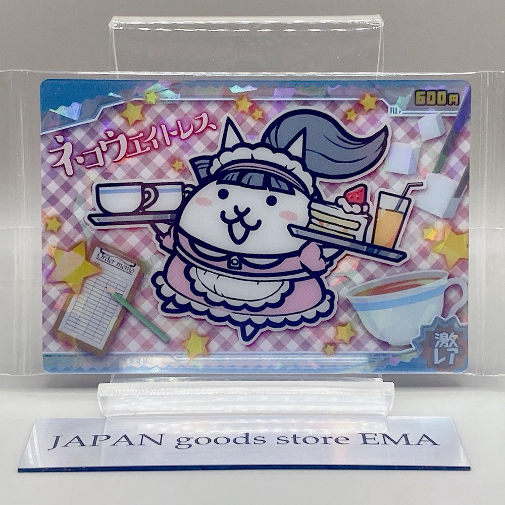 Neco Waitress The Battle Cats Holo Wafer Card Super Rare No.2-19 Bandai Japan
