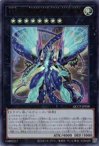 Number 62 Galaxy-Eyes Prime Photon Dragon Ultra Rare QCCP-JP058 Yugioh Card