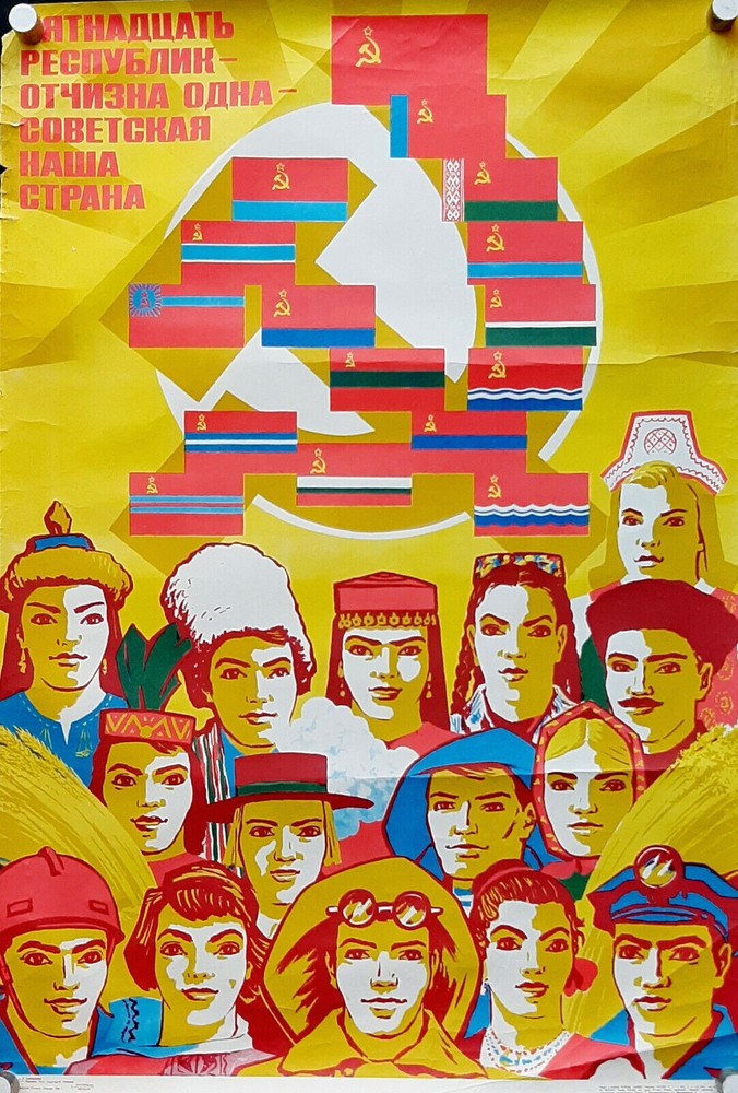 15 SOVIET REPUBLICS USSR 1984 ORIGINAL SOVIET SOCIALIST REALISM ART STYLE POSTER