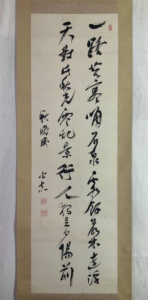 Shin-Worked Hanging Scroll Motoda Hajime Kunito Two-Line Books Silk Book With Bo