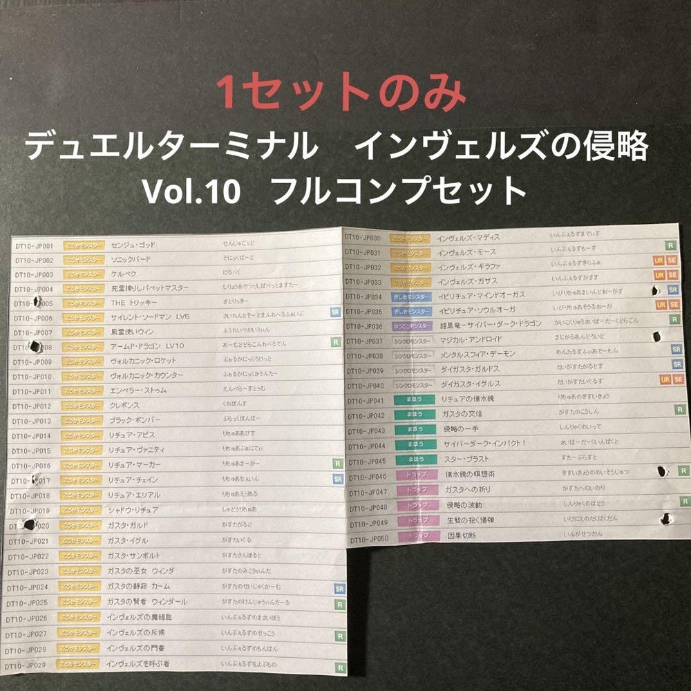 Yu-Gi-Oh 5Ds Duel Terminal Vol 10 Invasion Full Japanese Import Complete Set