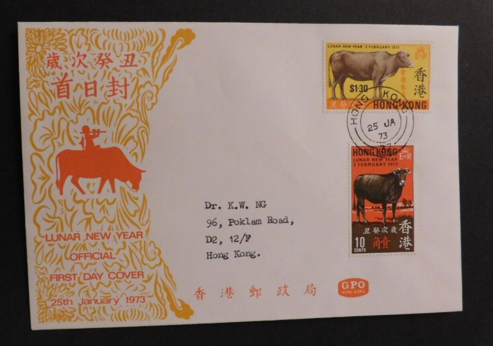 1973 Lunar New Year Official FDC First Day Cover Hong Kong Local Use Year of Ox