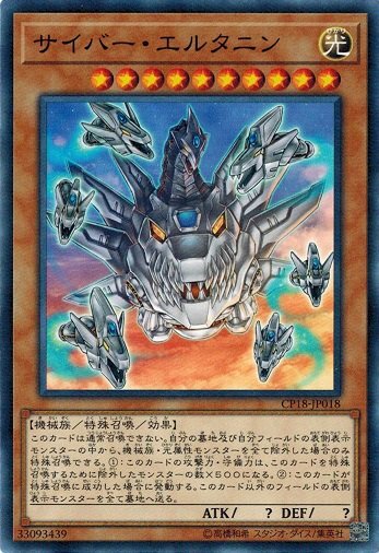 Cyber Eltanin CP18-JP018 Common Yugioh Japanese NM Card-image