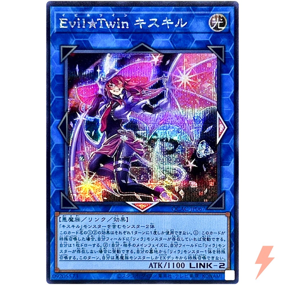 Evil Twin Ki-sikil Secret Rare QCAC-JP067 Quarter Century Art Collection OCG YGO Card