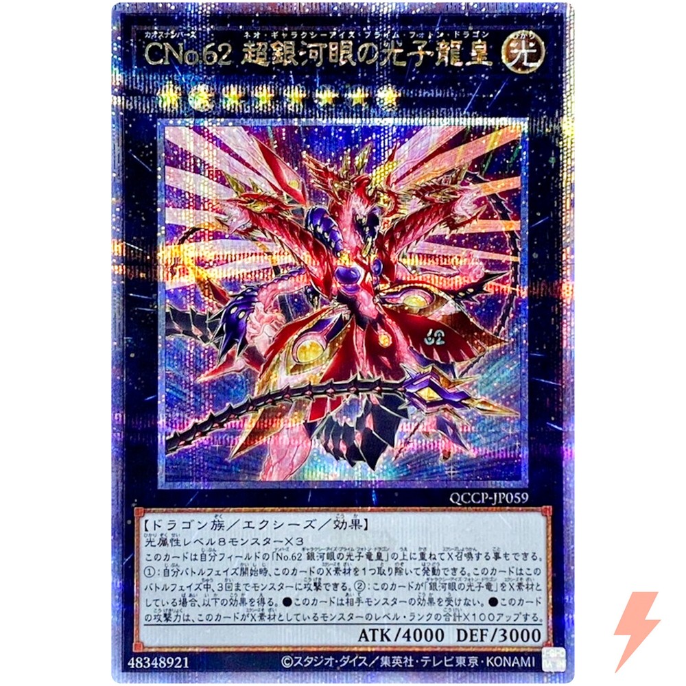 Number C62 Neo Galaxy-Eyes Prime Photon Dragon 25th QCCP-JP059 25th Anniversary