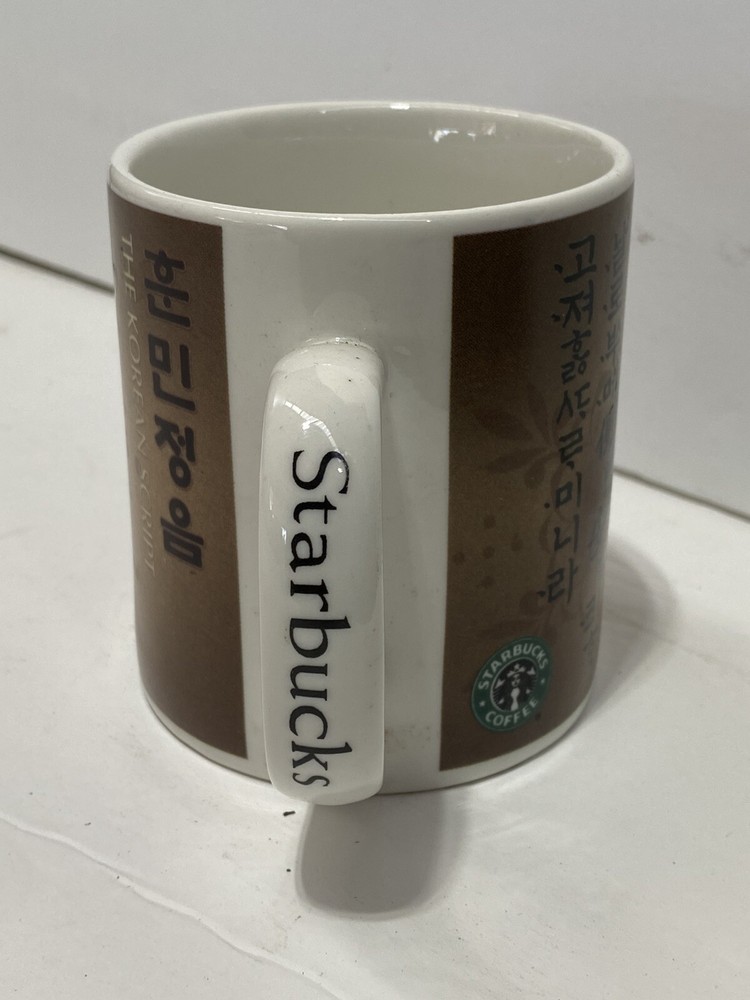 STARBUCKS 2005 The Korean Script Language South Korea 12 OZ Coffee/ Tea Cup Mug