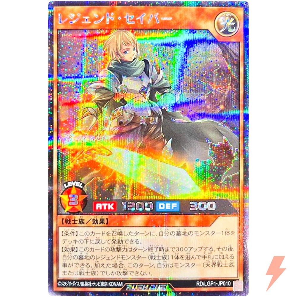 Legend Saber Secret Rare RD-LGP1-JP010 YuGiOh Rush Duel Legend Awakening Pack