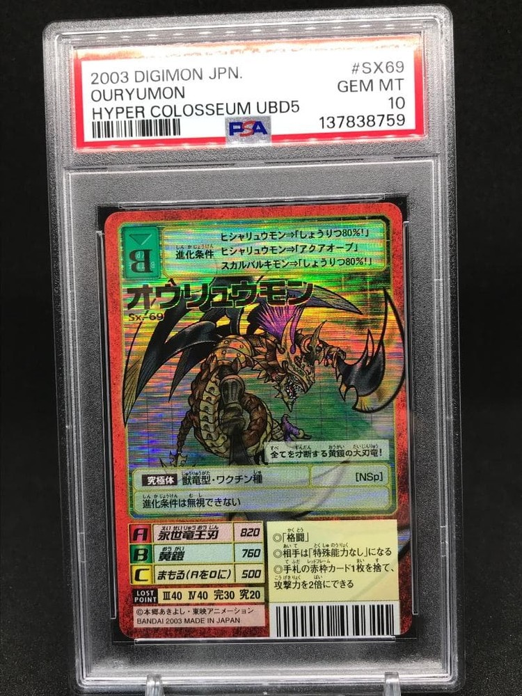 PSA 10 Ouryumon Sx-69 Old Digimon Card