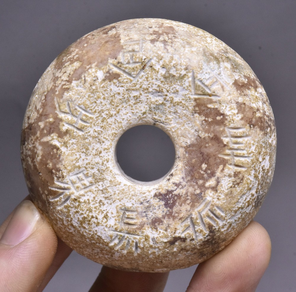 6CM Hongshan Culture Ancient Jade Carved Yu Bi Amulet Pendant