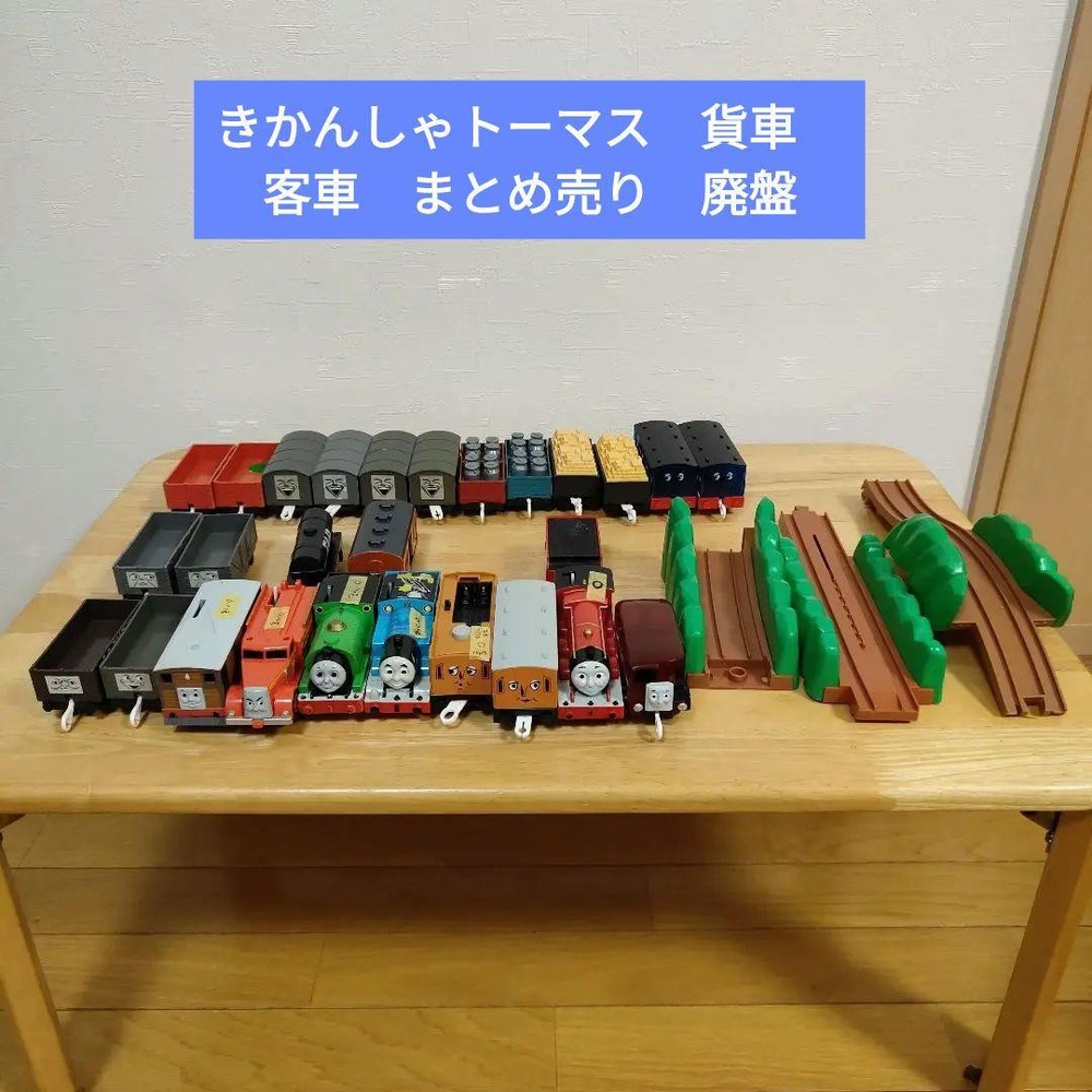 Plarail Thomas The Tank Engine Freight and Passenger Cars Bulk Discount