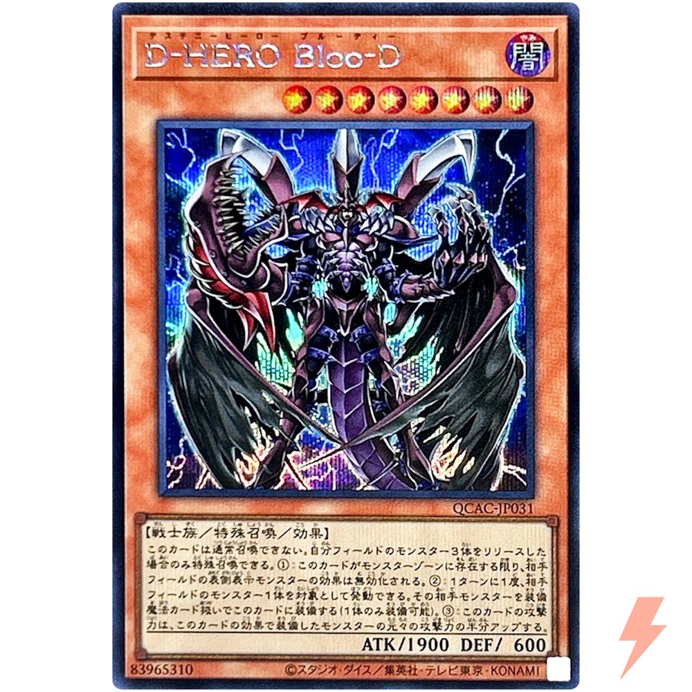 Destiny HERO Plasma Secret Rare QCAC-JP031 Quarter Century Art Collection