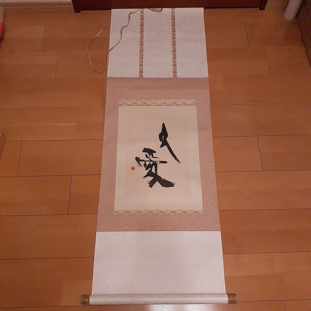 Calligraphy Hanging Scroll Work Rating 750,000 Yen, In A Paulownia Box
