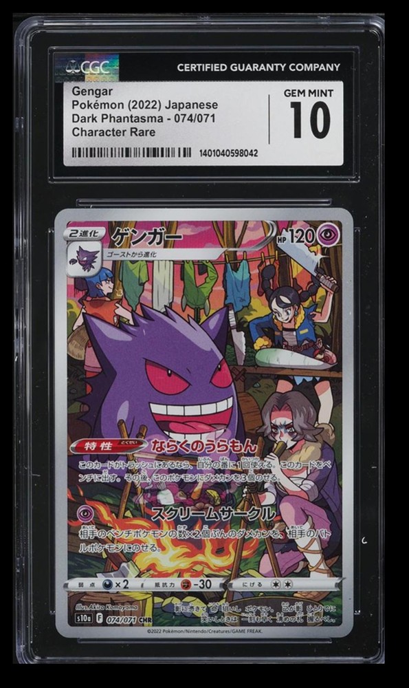 2022 Pokemon Dark Phantasma Gengar CGC 10 Japanese 074/071 Character Rare PSA Graded