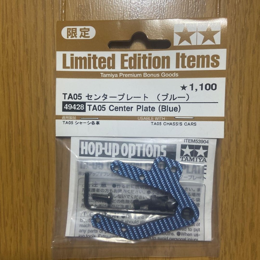 Tamiya TA05 Blue Center Plate 49428 Limited Edition