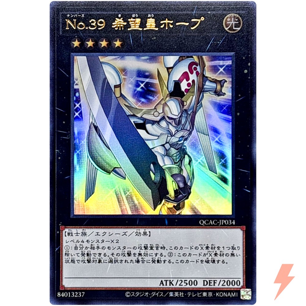 Number 39 Utopia Ultra Rare QCAC-JP034 Quarter Century Art Yugioh Card