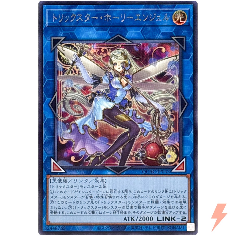Trickstar Holly Angel Alt Art Secret Rare QCAC-JP042 25th Art Collection