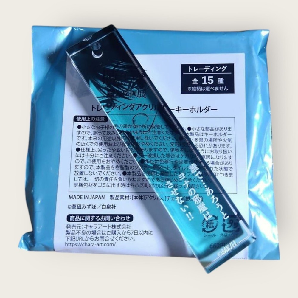 Yona Of The Dawn Original Art Exhibition Acrylic Bar Keychain Lili