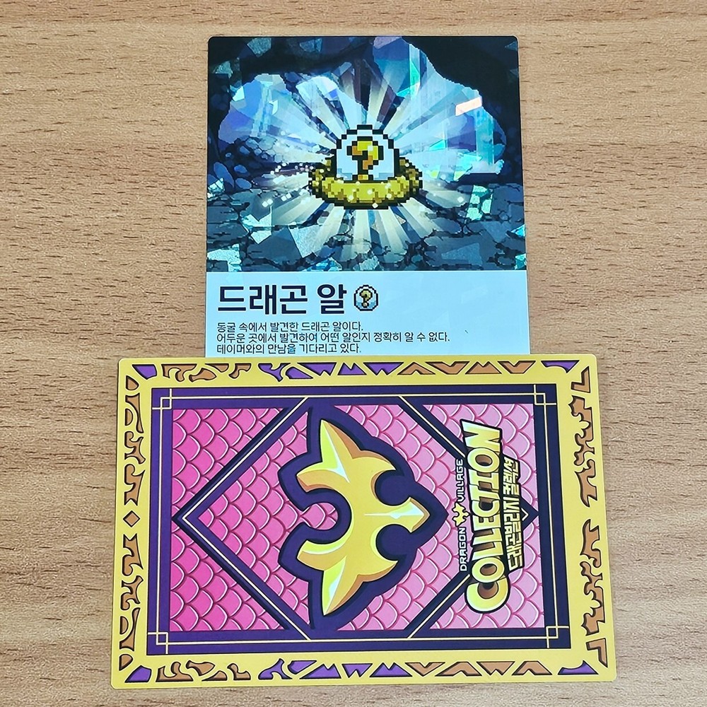 Dragon Egg Code -Dragon Village Collection Vol.3 Mobile Game Item Special Coupon