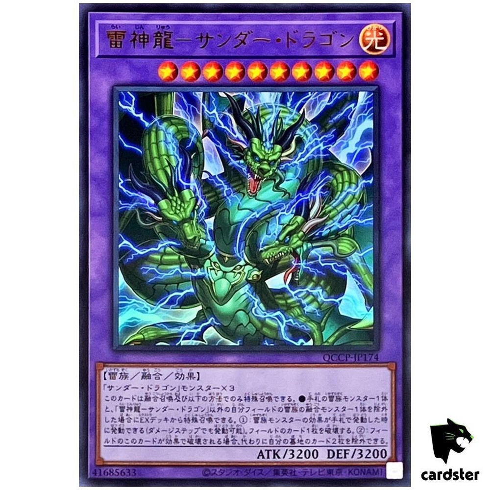 Thunder Dragon Titan QCCP-JP174 Ultra Rare Yugioh Card Japan Chronicle Pride