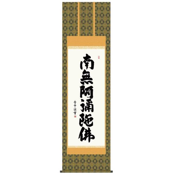 Hanging scroll Six-character Amida Butsu Buddha Jodo sect Shinshu Calligraphy JP