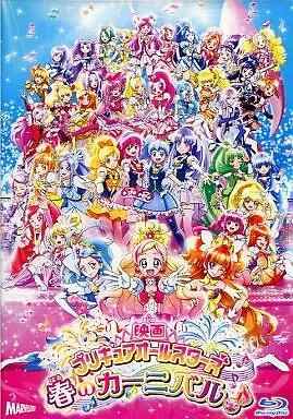 Movie PreCure All Stars Spring Carnival♪ [Blu-ray Special ] Japan Import