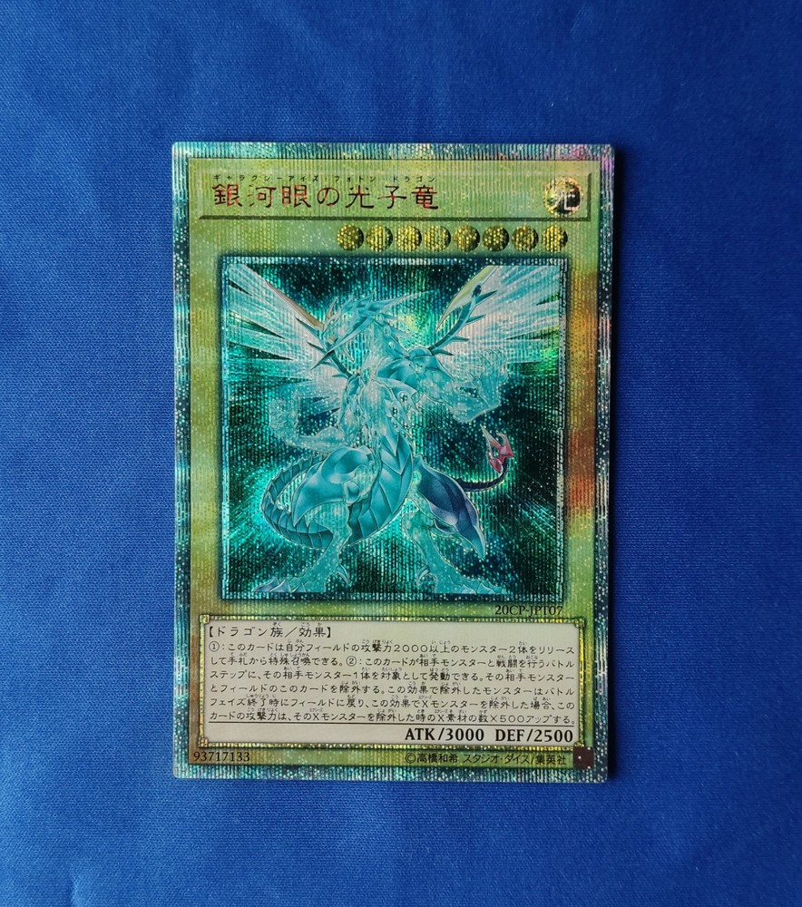 Yu-Gi-Oh FADED Galaxy-Eyes Photon Dragon 20CP-JPT07 20th Secret Rare EX+ NM Condition